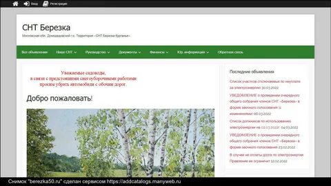 Березка тендер электронная торговая