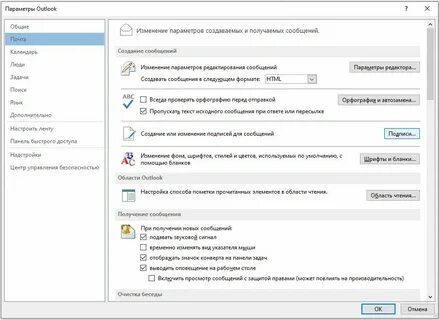 Как вернуть письмо в аутлуке