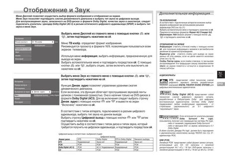 Инструкция thomson