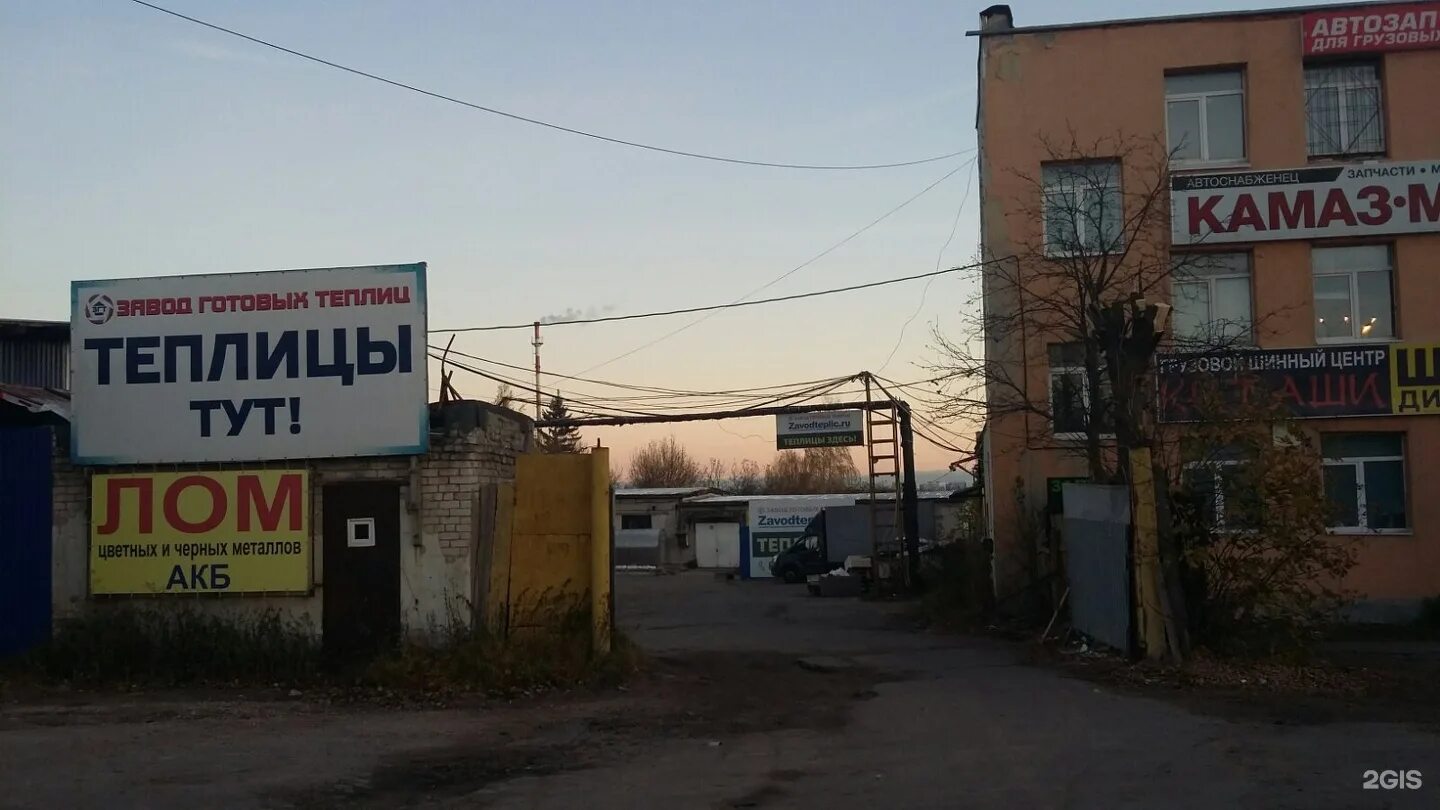 Промышленная 1 панковка. Металлолом великие луки. Прием металла на студенческой благовещенск. Приём цветного металла великий новгород. Прием лома круглосуточно великий новгород.