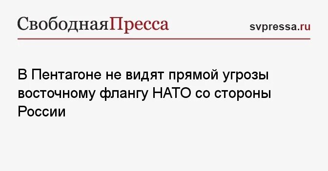 Отражение угрозы с востока. Отражение угрозы с востока