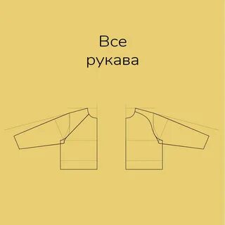 Нулевой реглан