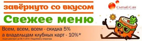 Додо новоуральск