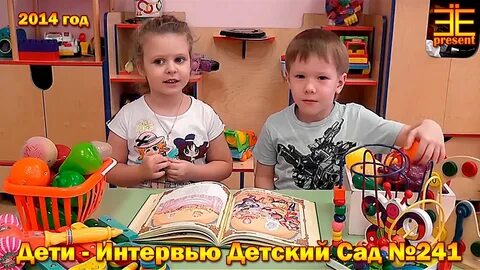 Интервью у детей в детском саду