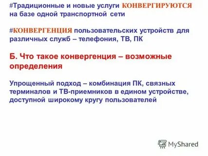 Теория конвергенция 2 факторов
