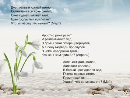 Дуновение ветра текст