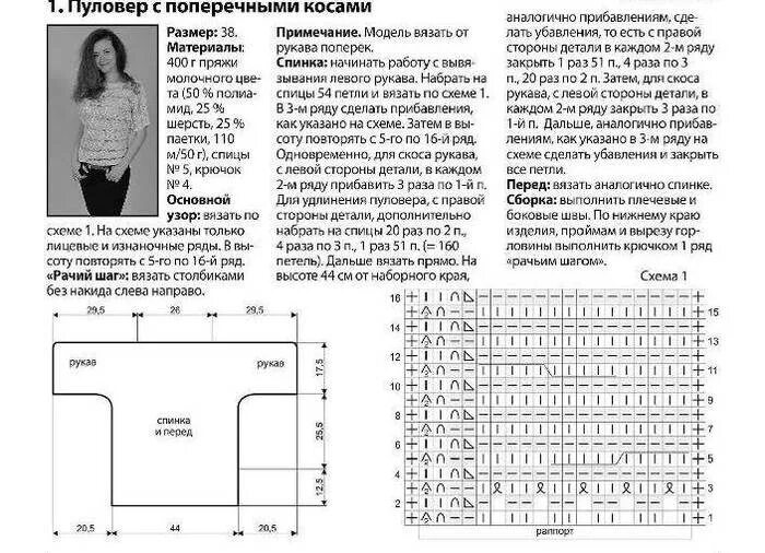 Вязание кофты 44 размера. Кофта спицами поперечное вязание схемы. свитер поперечным вязанием спицами схемы и описание. вязание спицами от рукава к рукаву схемы и описание. женские джемпера схемы.
