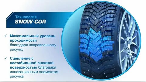 Шины кордиант кросс отзывы