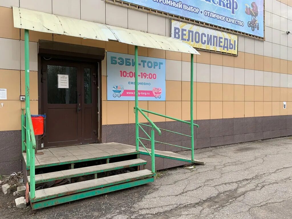 Больше не работает: Бейби торг, детский магазин, Ярославль, улица Пожарского, 25