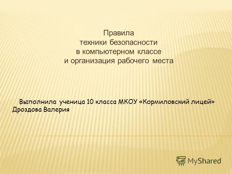 Выполнила учащиеся 10 класса. Выполнила ученица. выполнили ученики 10 класса. выполнила ученица 10 класса. выполнила ученица 7 класса.