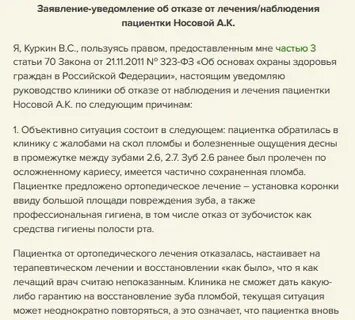 Врач отказывает в приеме без записи