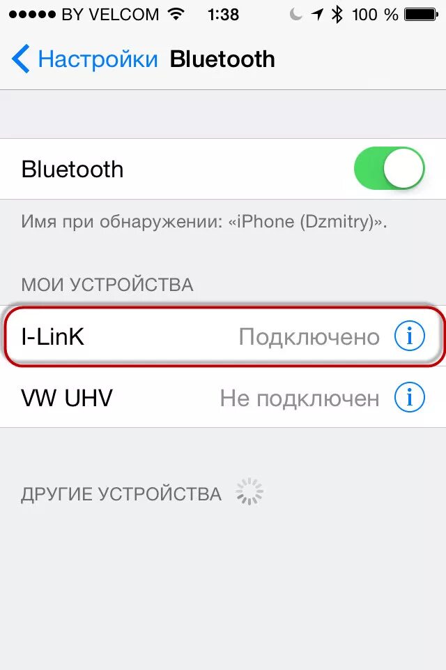 Как изменить имя в блютуз. Как установить bluetooth. как сделать блютуз колонку. как поставить пароль на блютуз колонку. блютуз колонка настроить.