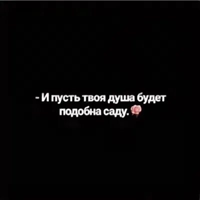 Душа подобна