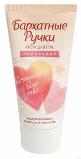 Крем для рук список