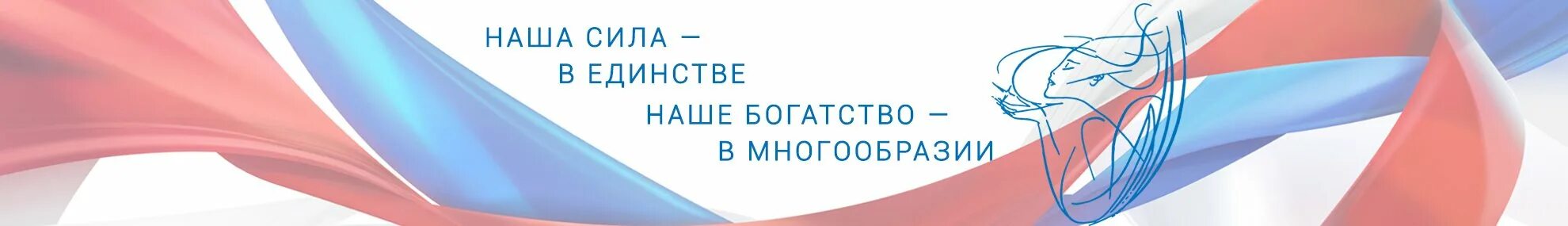 Общественные организации женщин россии. Эмблема Союза женщин России. Флаг Союза женщин России. Логотип Союза женщин Росси. Эмблема Союза женщин России на прозрачном фоне.