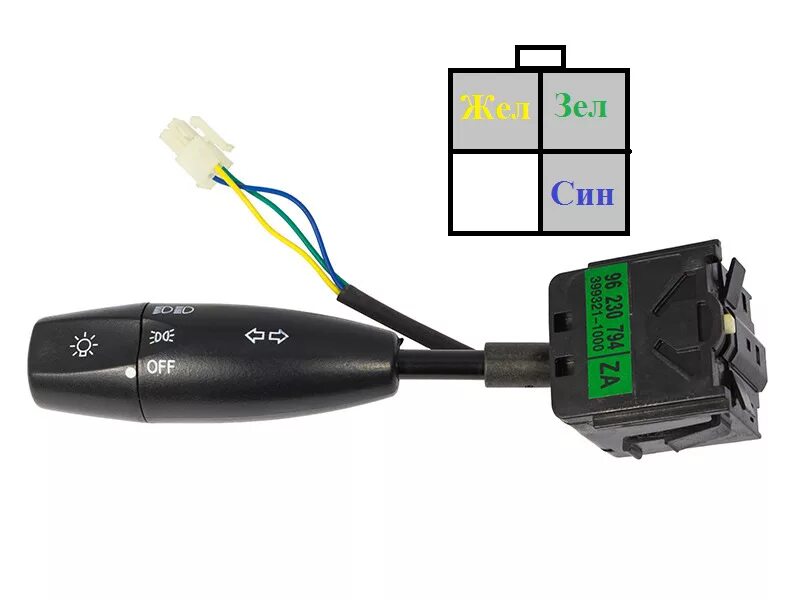 Ручка переключения света. Переключатель света Ланос 1.5. Переключатель подрулевой Ланос артикул. Дэу Ланос переключатель поворотников. Переключатель поворотников Шевроле Ланос.