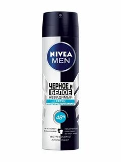 Черное и белое невидимый
