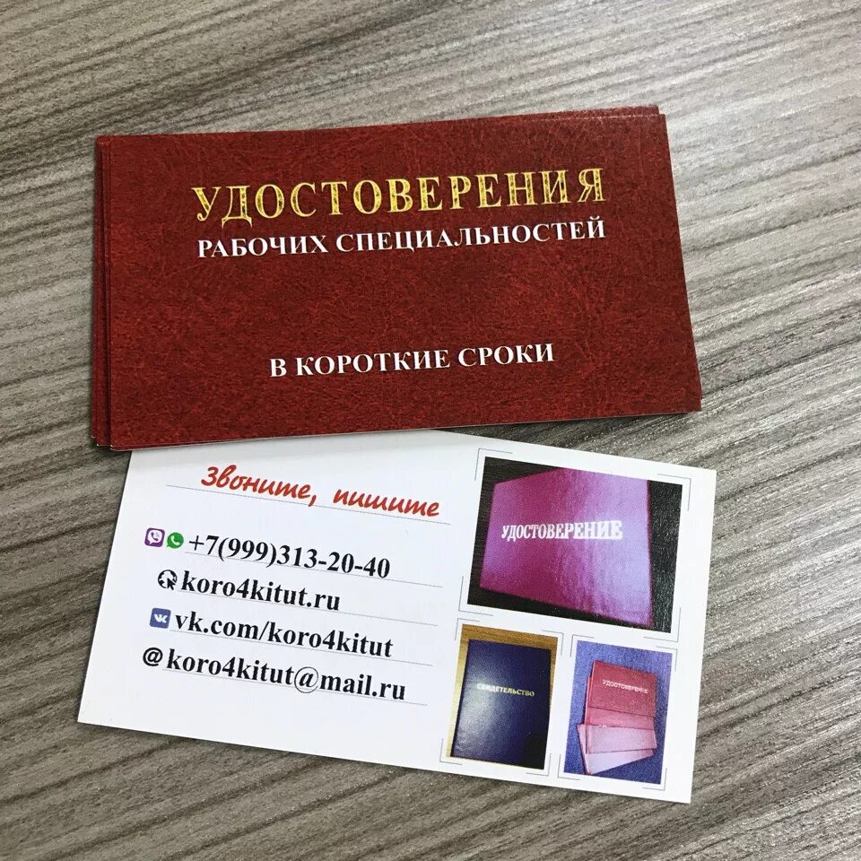 Документы по рабочим специальностям. Аккредитованных уц. Документы по рабочим специальностям. Учебный центр рабочих специальностей. Характеристики на рабочие профессии.