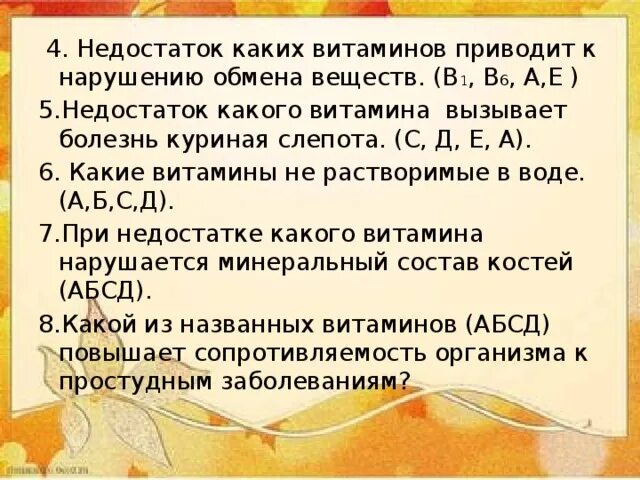 Недостаток витамина к приводит к нарушению