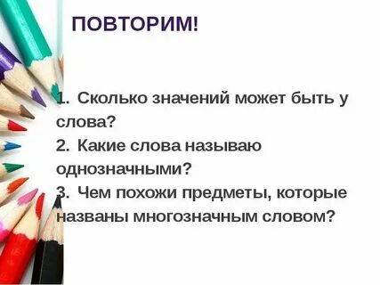 Прямой сколько значений