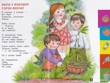 Стихи барто про семью