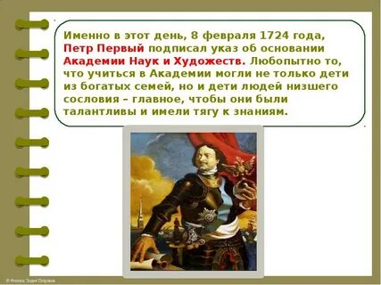 Праздники и календари орксэ
