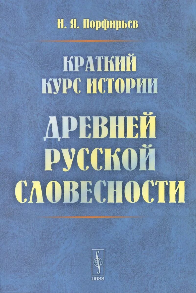 Книга ее запрет. Краткий курс истории. Краткий курс истории России. Курс истории и краткий курс истории. Книга по истории краткий курс.