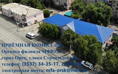 Мфюа орск