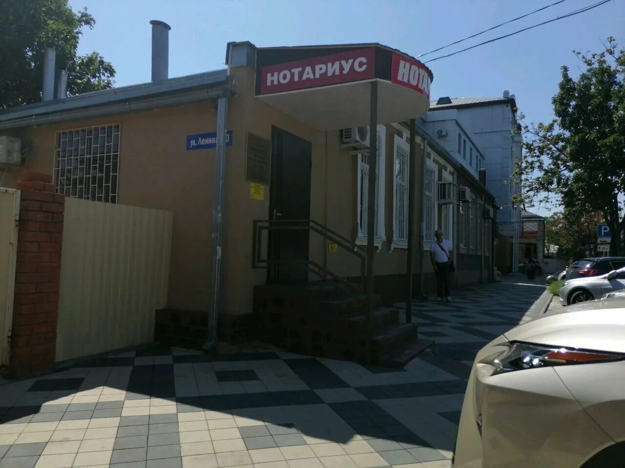 Photo: Notarius Netsvetaylov D.Yu, notaries, Sochi, Kurortniy Avenue, 92/5 - Yan