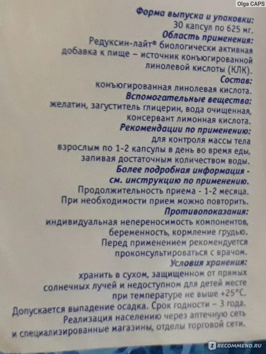 Редуксин инструкция по применению. Редуксин для похудения инструкция. Редуксин аннотация. Лекарство для похудения редуксин.