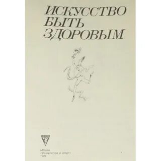 Искусство быть первым