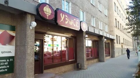 Кофейни чита