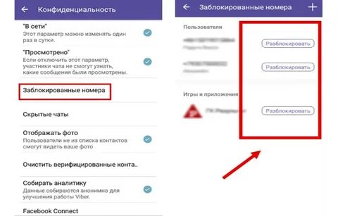 Как заблокировать ее