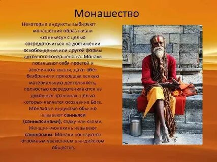 Монах в синих штанах