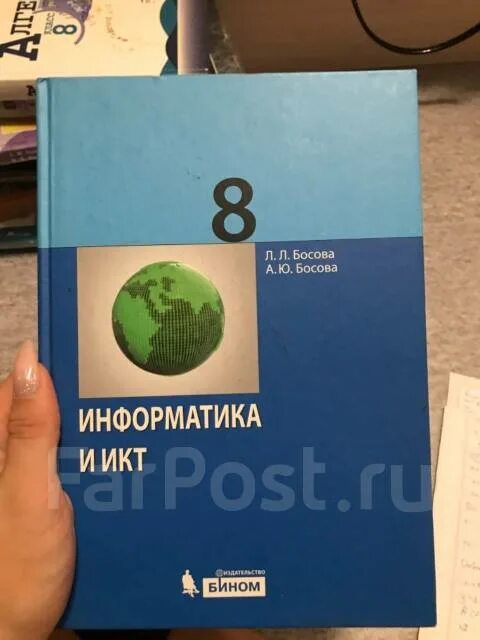 Информатика 8 класс учебник 2023