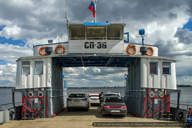 Паром казань