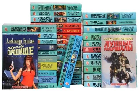 Торренты книги бушков