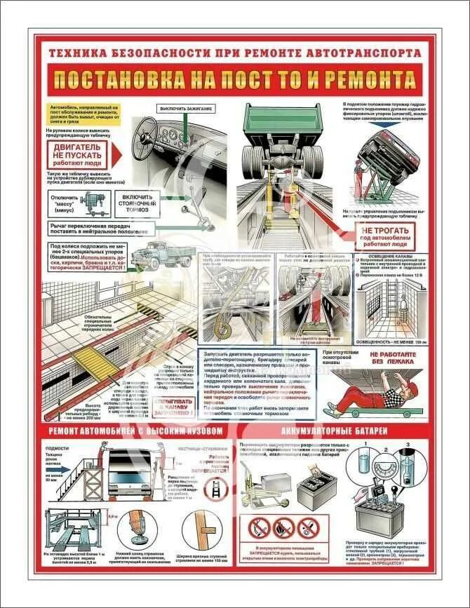 Меры безопасности при эксплуатации. Безопасность труда при ремонте автомобилей. Техника безопасности при ремонте автомобиля. ТБ при ремонте автомобиля. Техника безопасности при техническом обслуживании и ремонте.