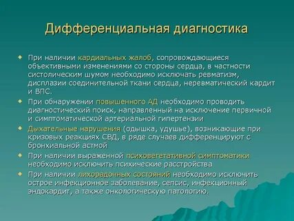 При наличии изменений