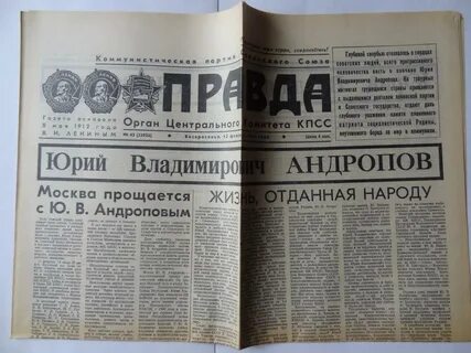 Февраля 1984