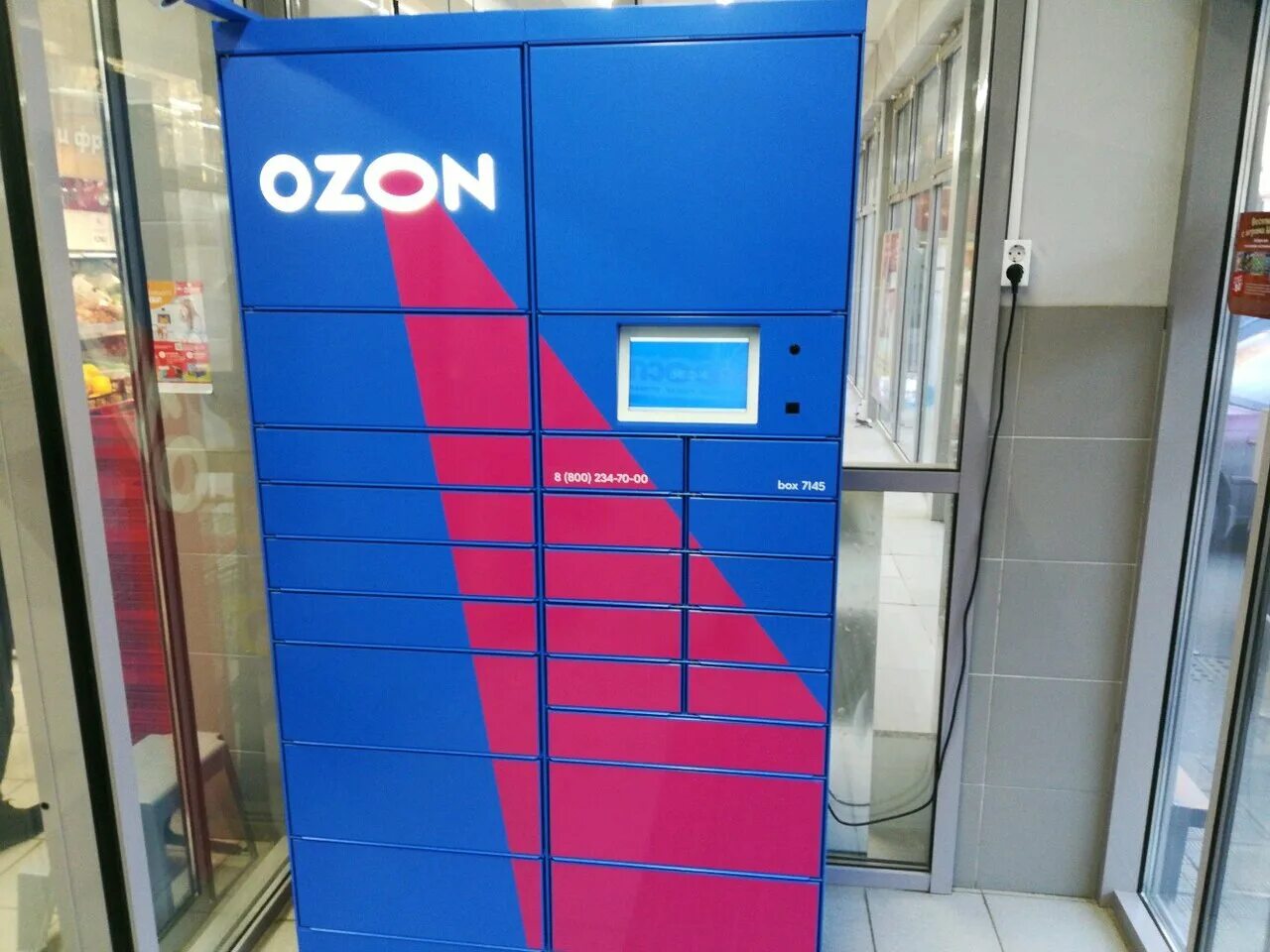 Танкистов 61 Саратов. OZON Box. Постаматы Озон Саратов. OZON Box 1856.