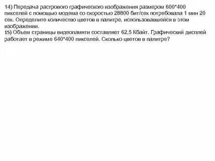 Рисунок размером 1024 на 512 пикселей сохранили