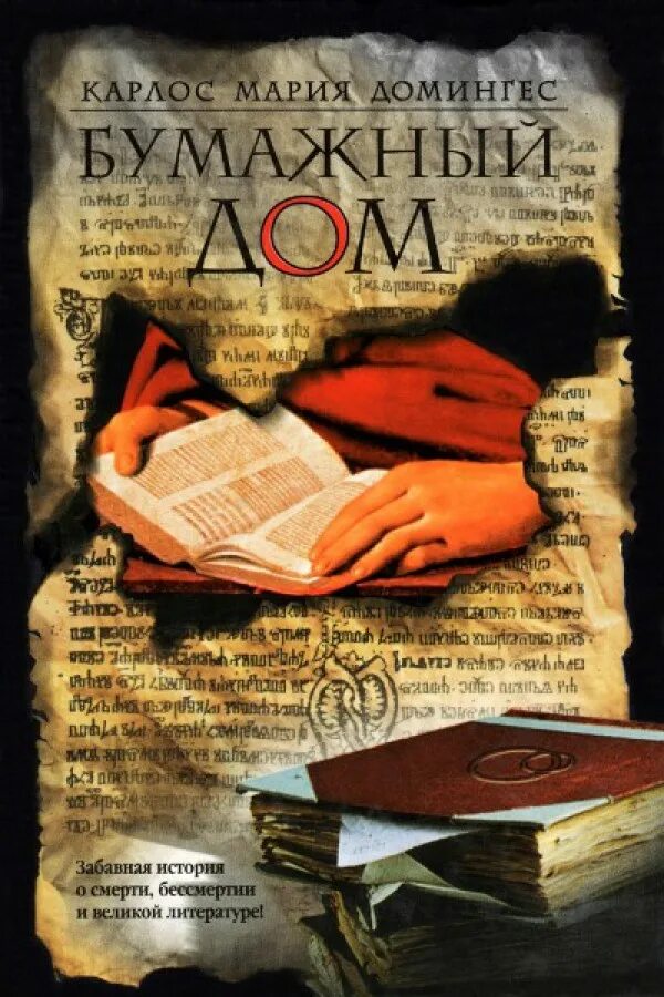 книга мир дому. семья с книжкой. зеленый дом книга плешаков мир вокруг нас 1 класс. книга мир дому.