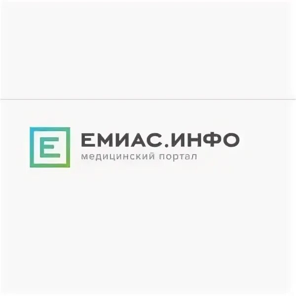 Емиас не удалось загрузить данные. Емиас лого. телемед емиас. вакцинопрофилактика в емиас.