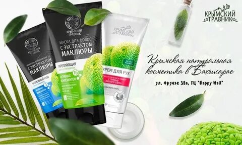 Сайт производителя крымский травник