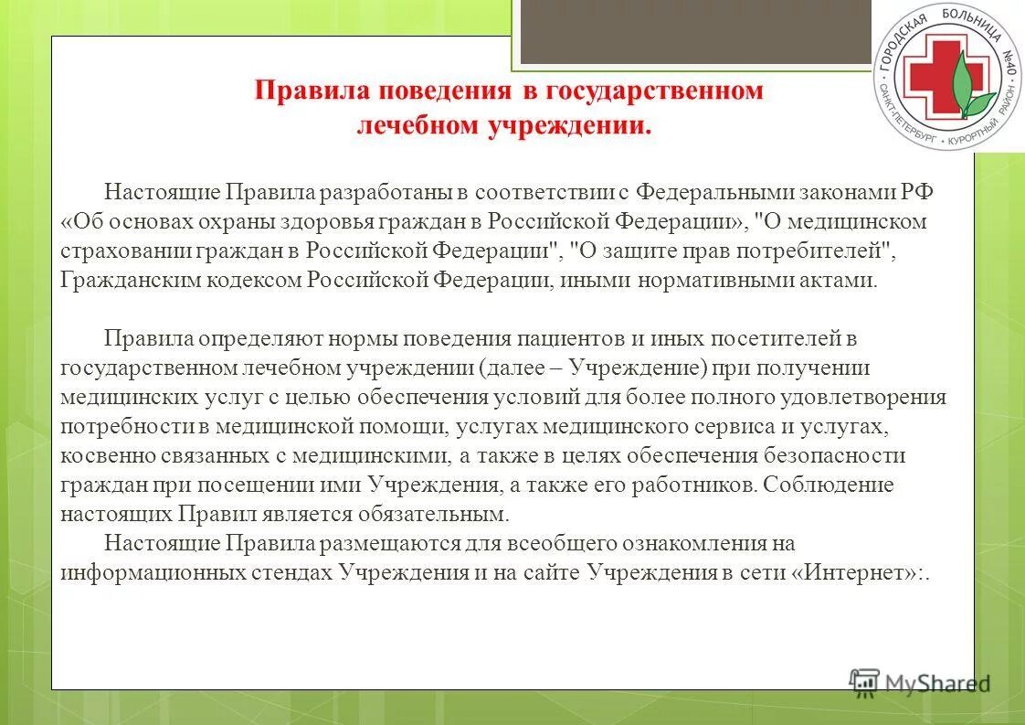 Иные негосударственные организации. Отрасли косвенно связанные с медициной.