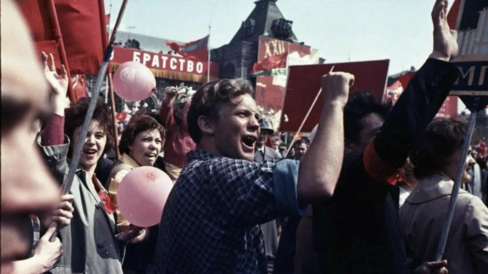 Фото 1 мая ссср. Первомайская демонстрация в Москве, 1960. Первомайская демонстрация в СССР 70е. Первомайские демонстрации 1 мая в СССР. Демонстрация 1 мая в СССР.