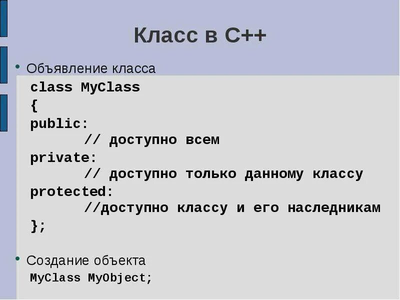 C получить класс объекта