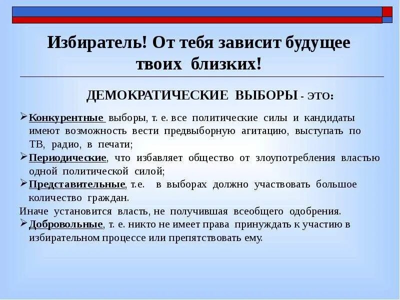 Электорат избирателей лексическая ошибка