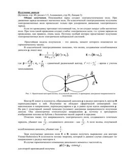 Покоящийся заряд